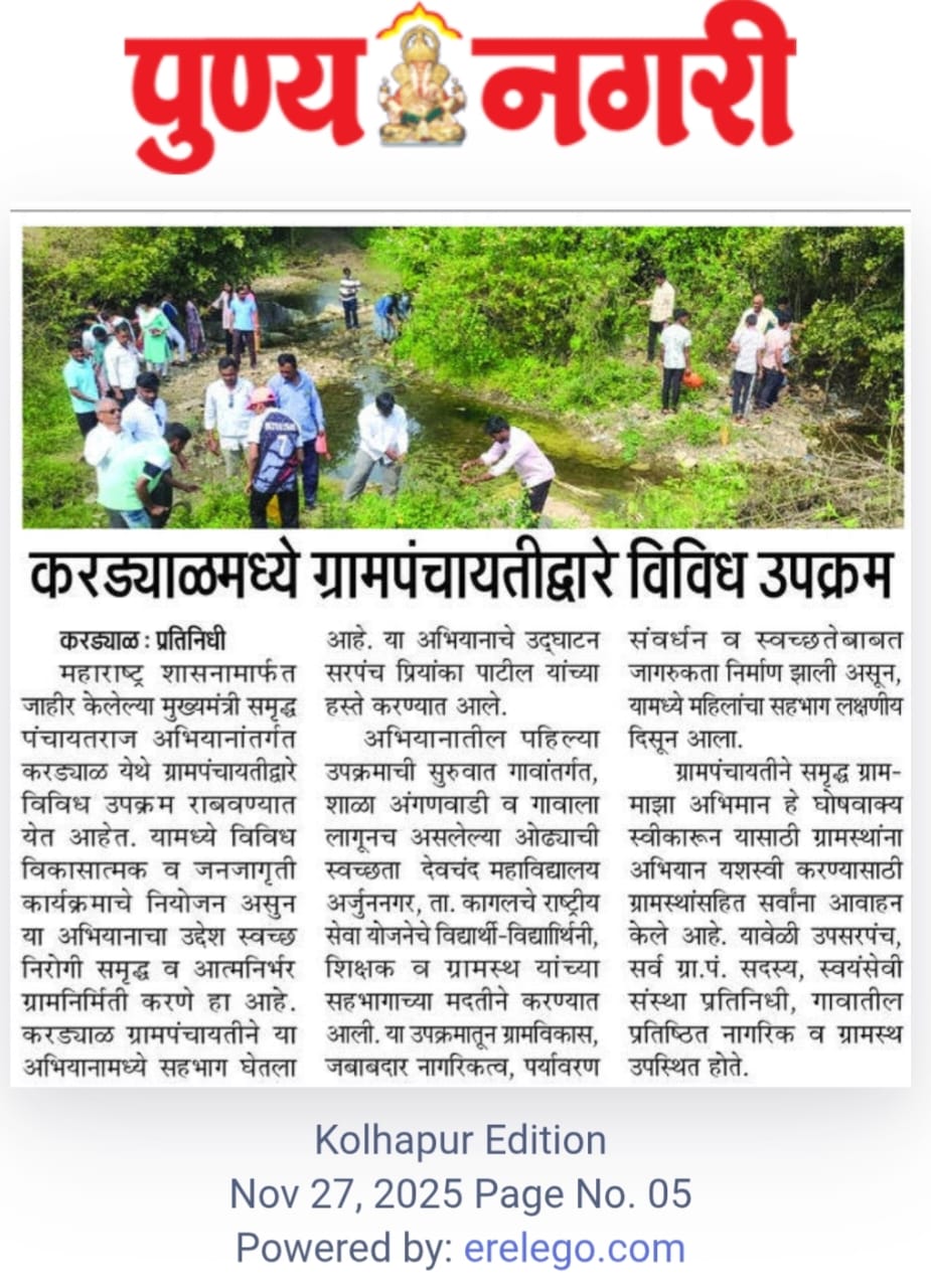 स्वच्छता मोहीम